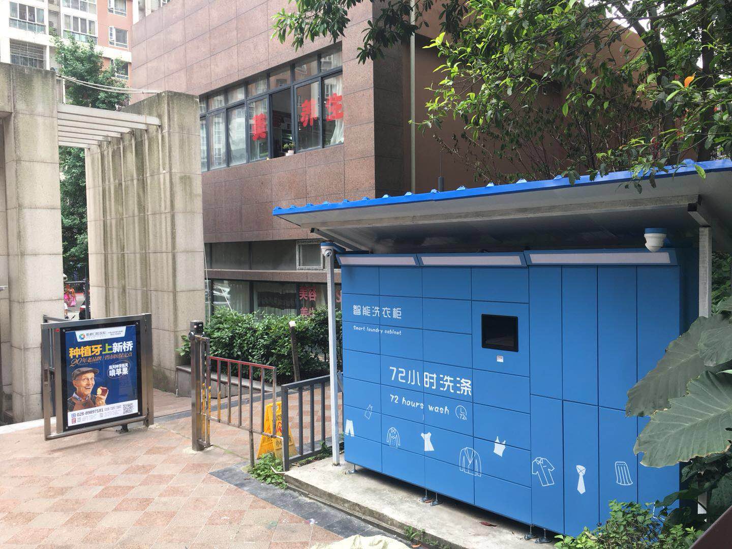智能洗衣收发柜、洗衣店智能收衣柜