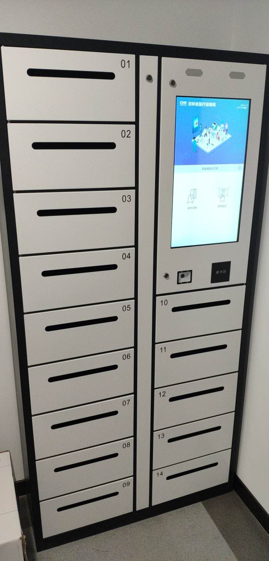 吉林某医疗保障局员工文件交互柜