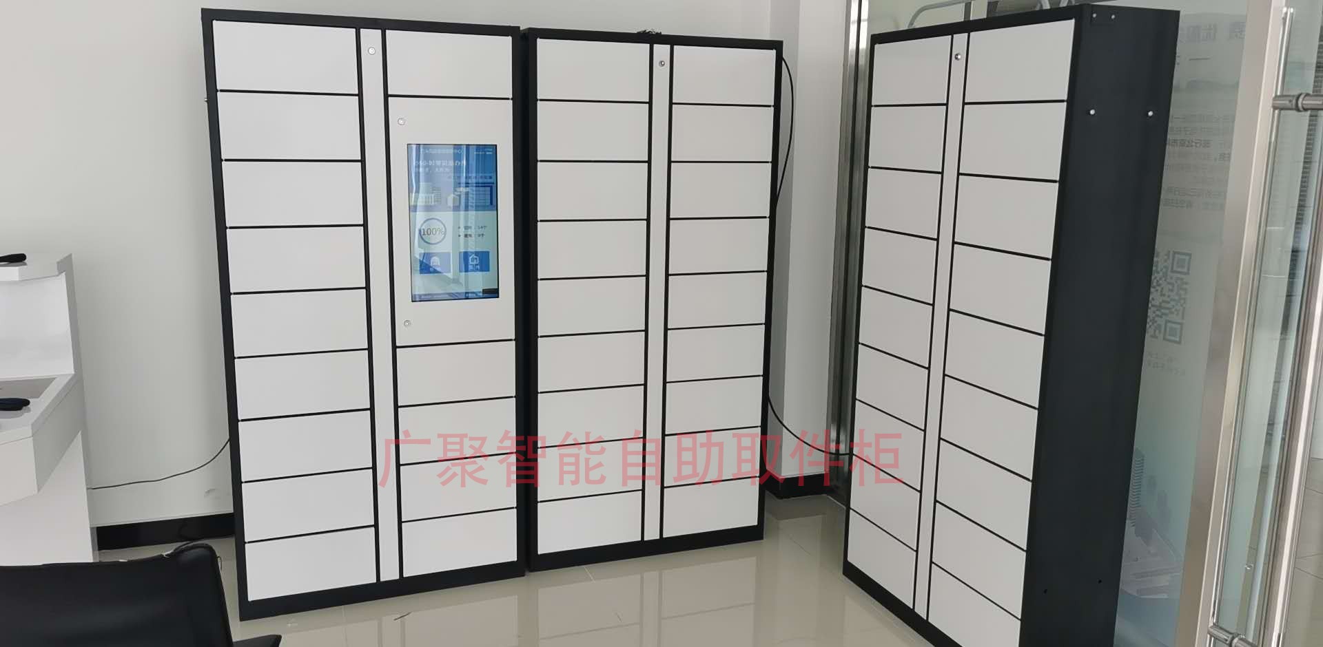 北京某区社区自助取件柜