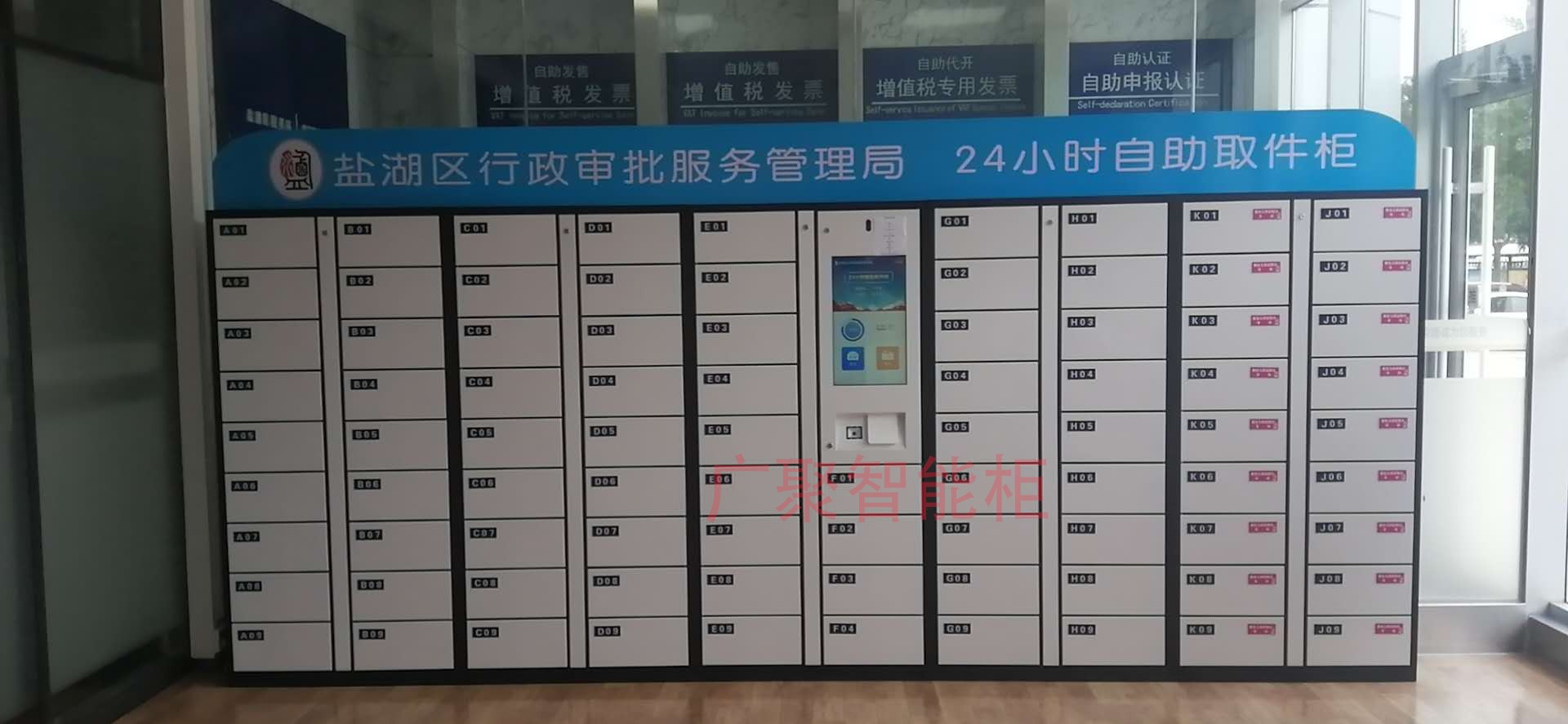 山西某政务大厅智能文件交换柜