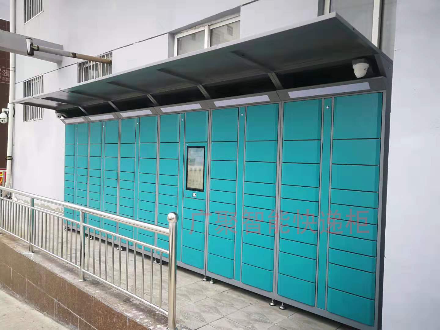 社区智能快递柜