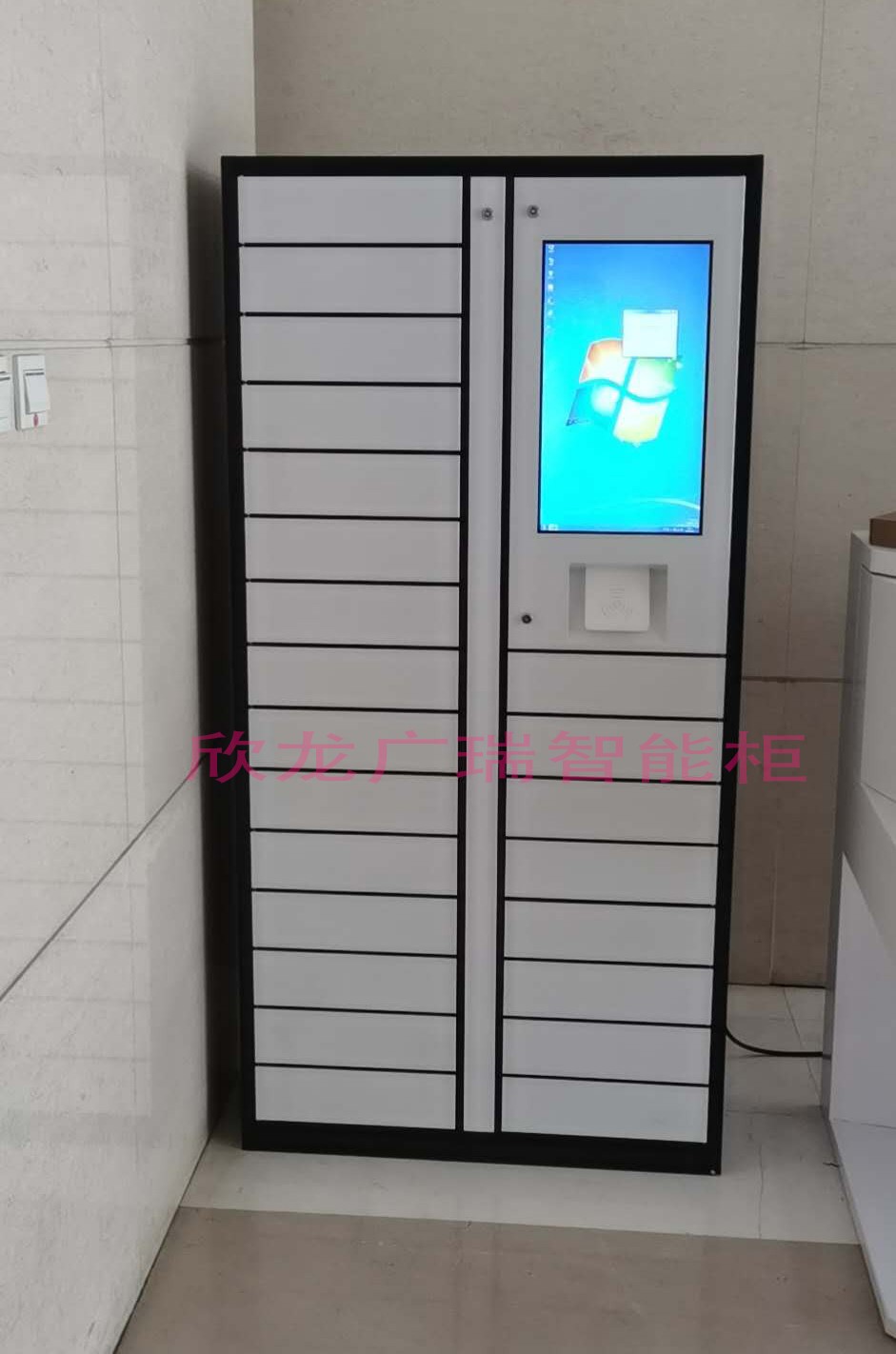 北京某区办事处自助取件柜