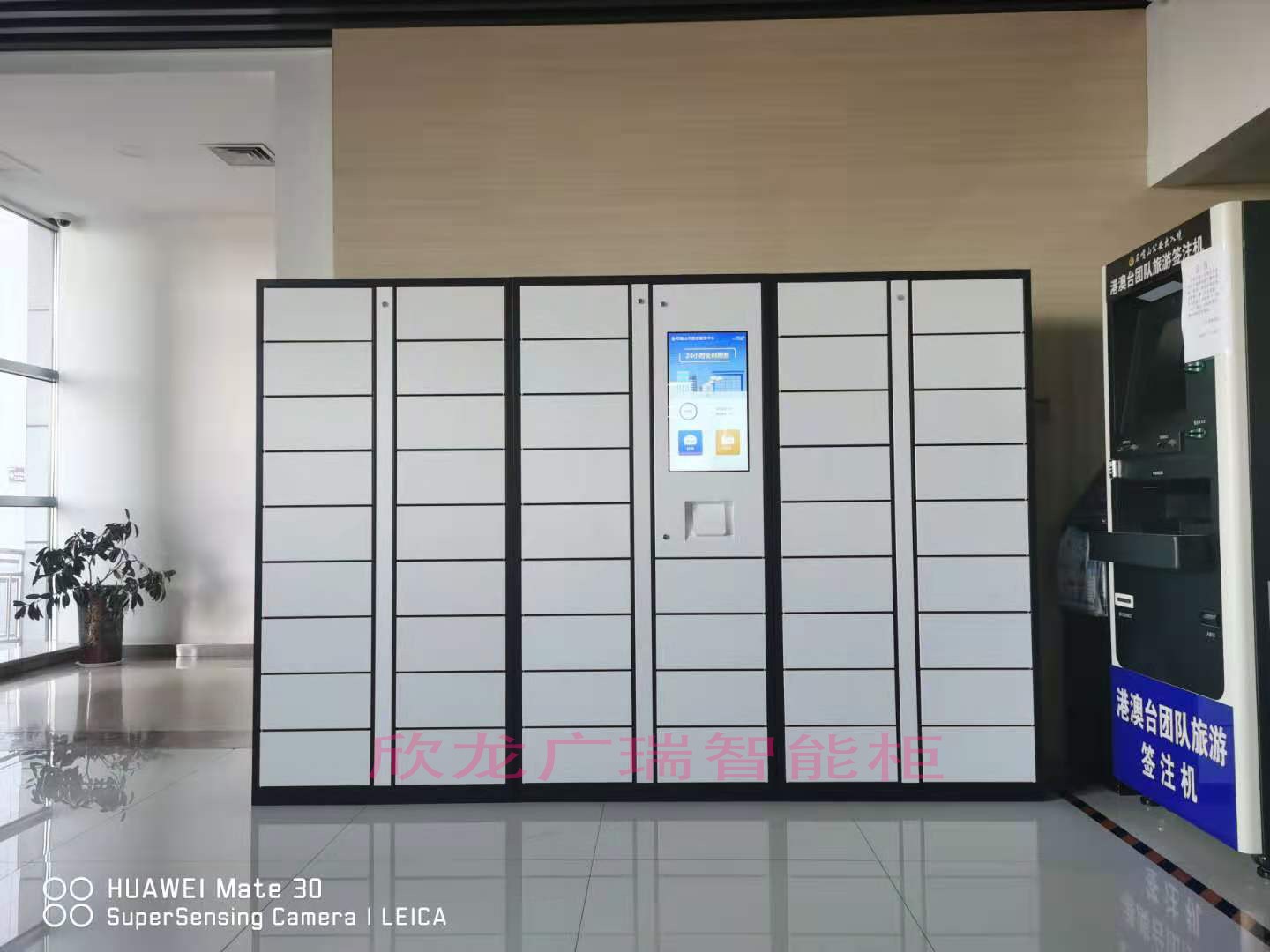 宁夏石某市审批服务管理局自助取件柜