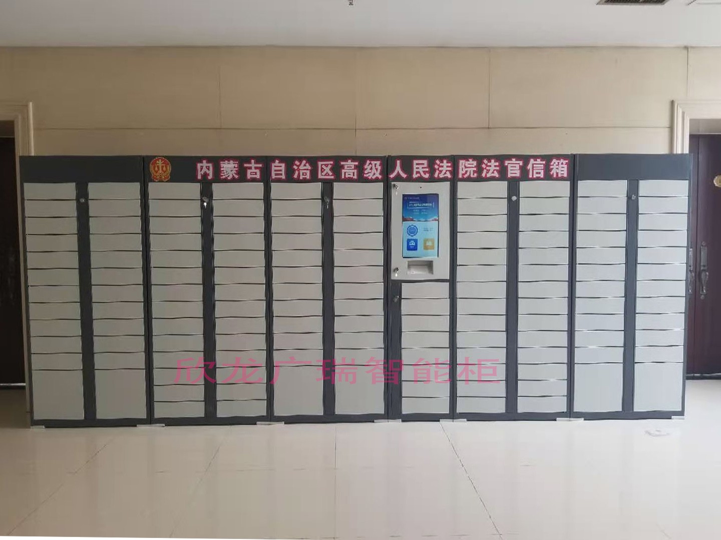 内蒙古某法院智能云柜