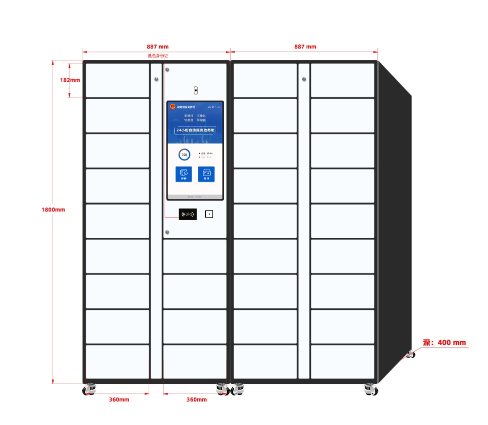 智能证件存取柜：基于AI的智能证件存取柜系统，秒级响应