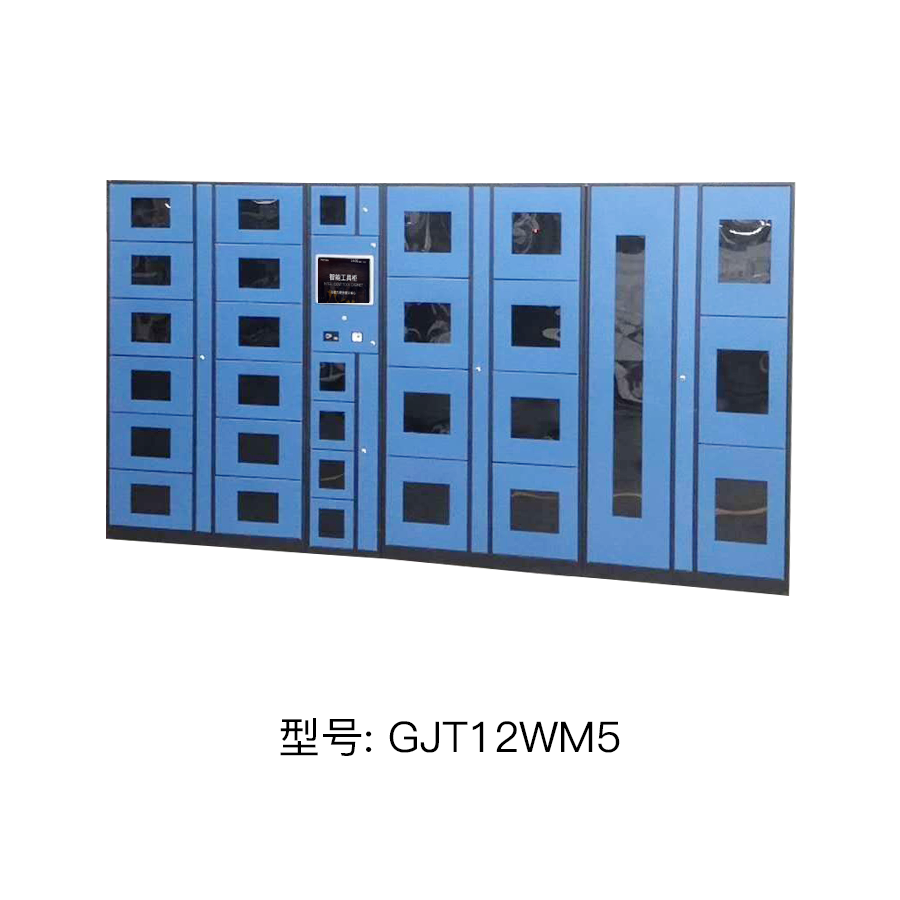 物料备品备件管理柜