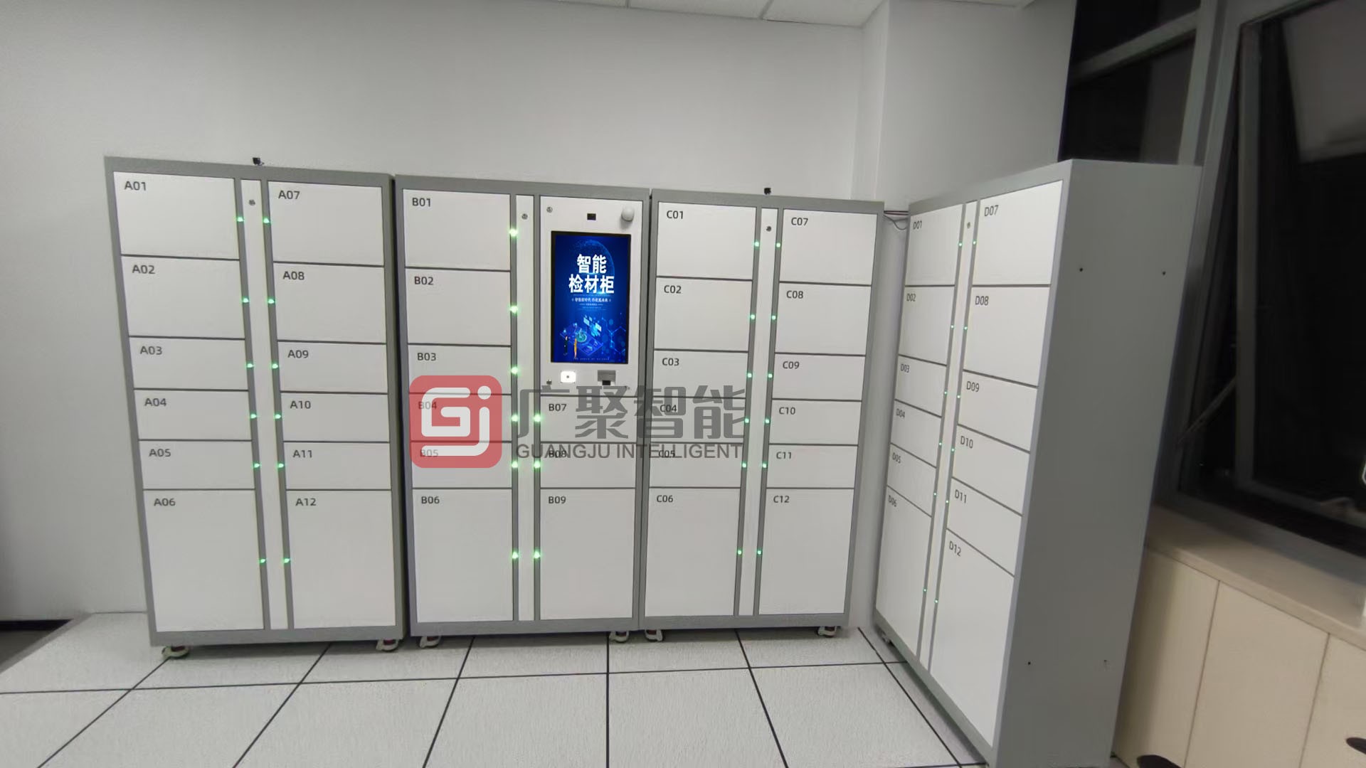 智能检材柜