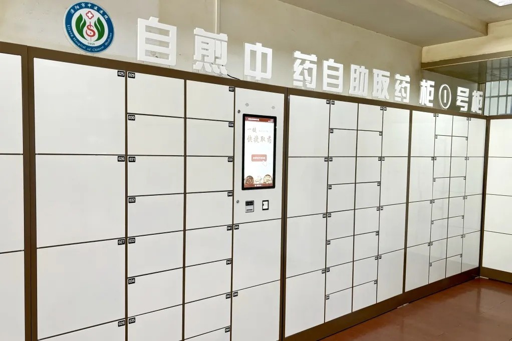 智能取药柜