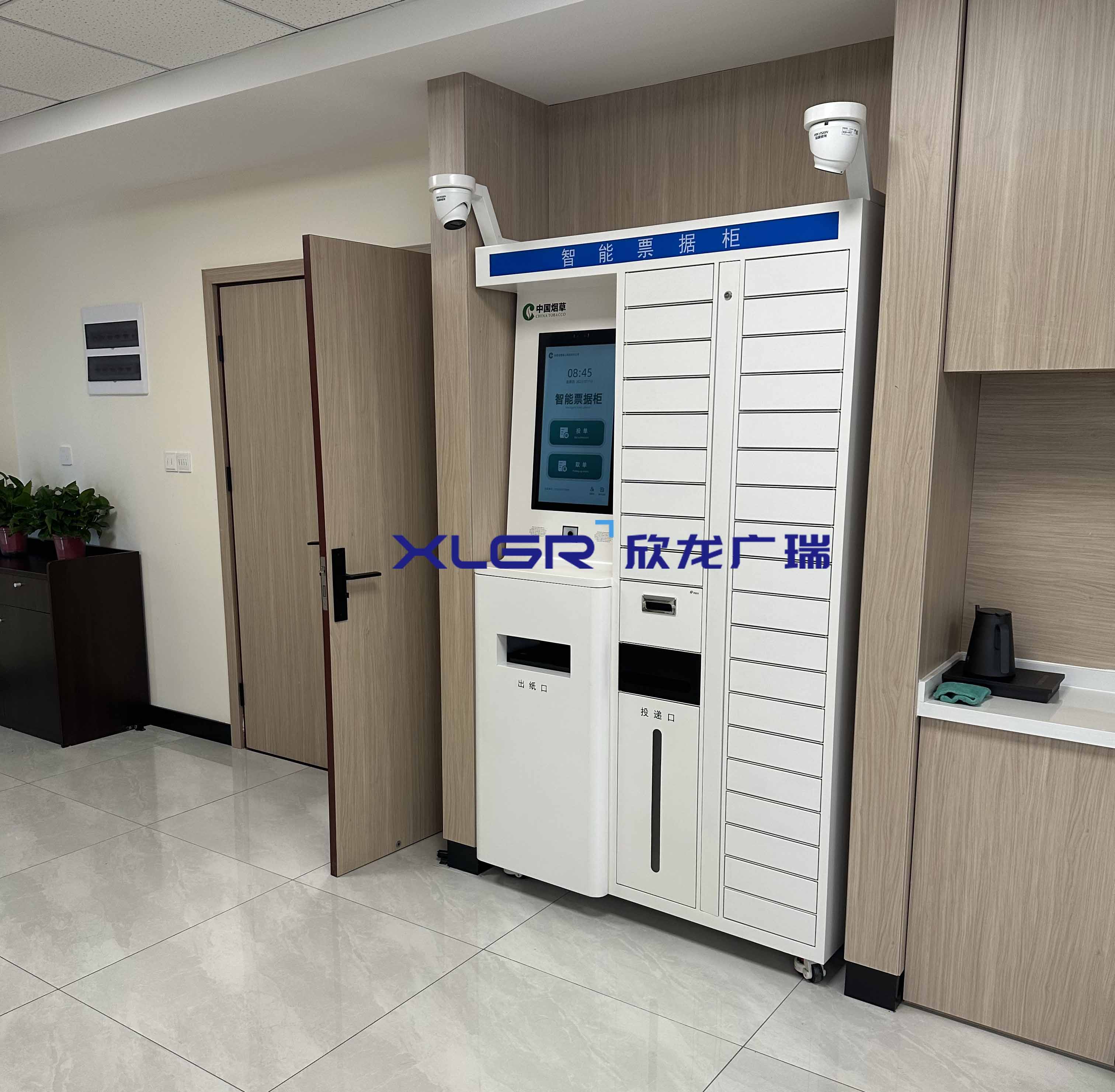 陕西中国烟草智能票据收单柜