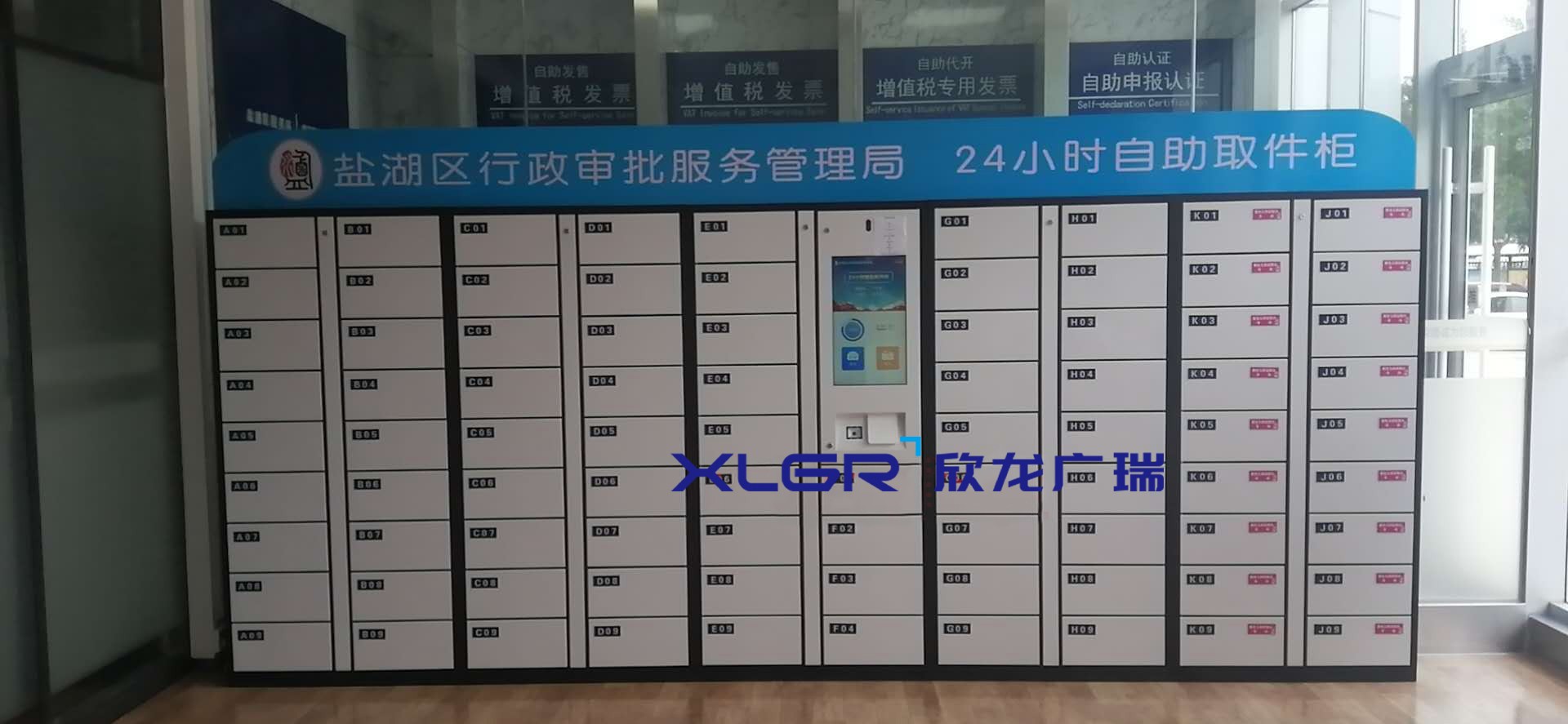 山西某政务大厅智能文件交换柜