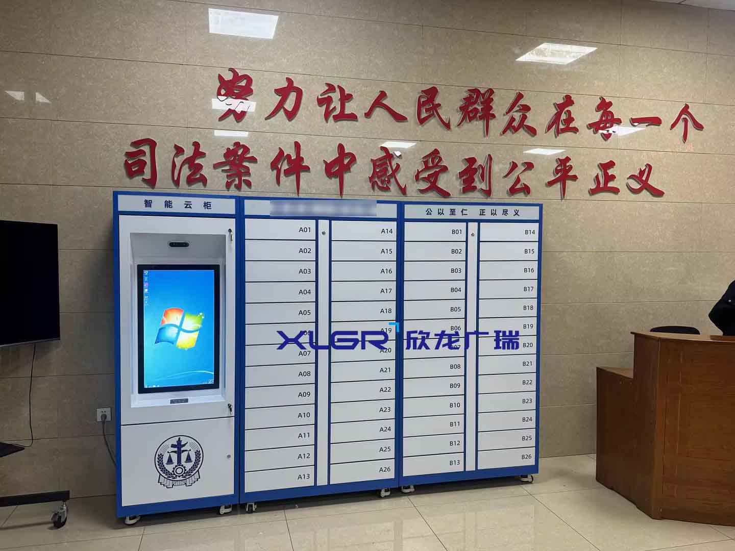 黑龙江某法院智能云柜系统调试完成