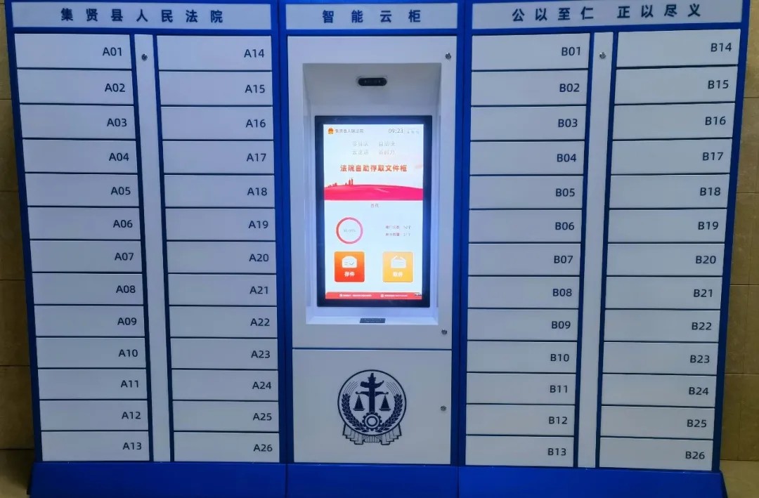 黑龙江某法院智能云柜上线