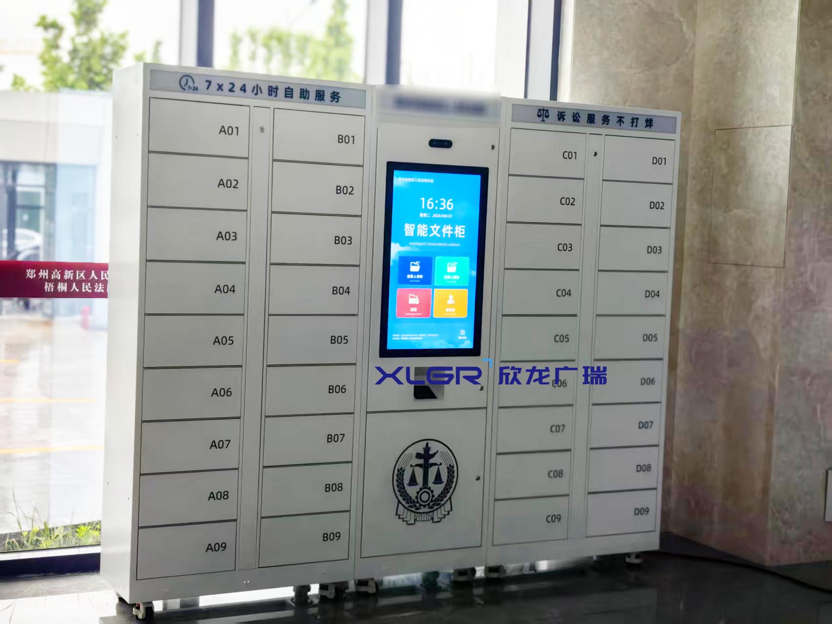 河南某法院智能文件柜调试完成