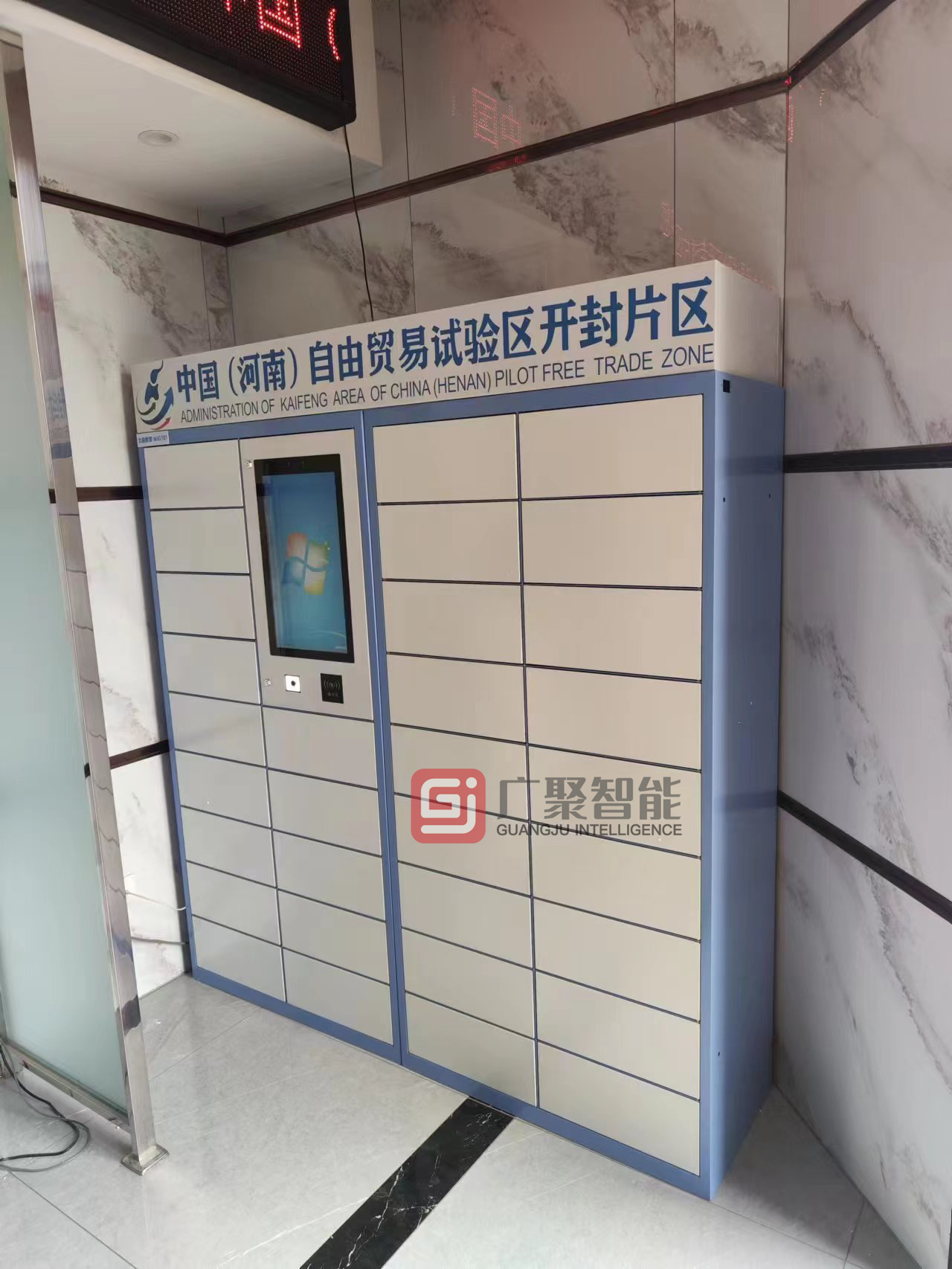 河南省自由贸易试验区文件流转柜