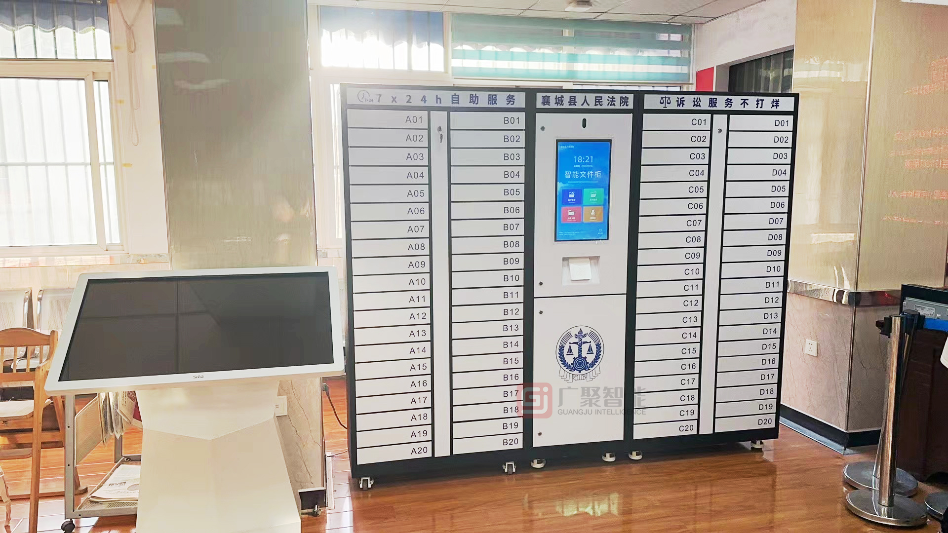 河北襄城县某法院智能云柜